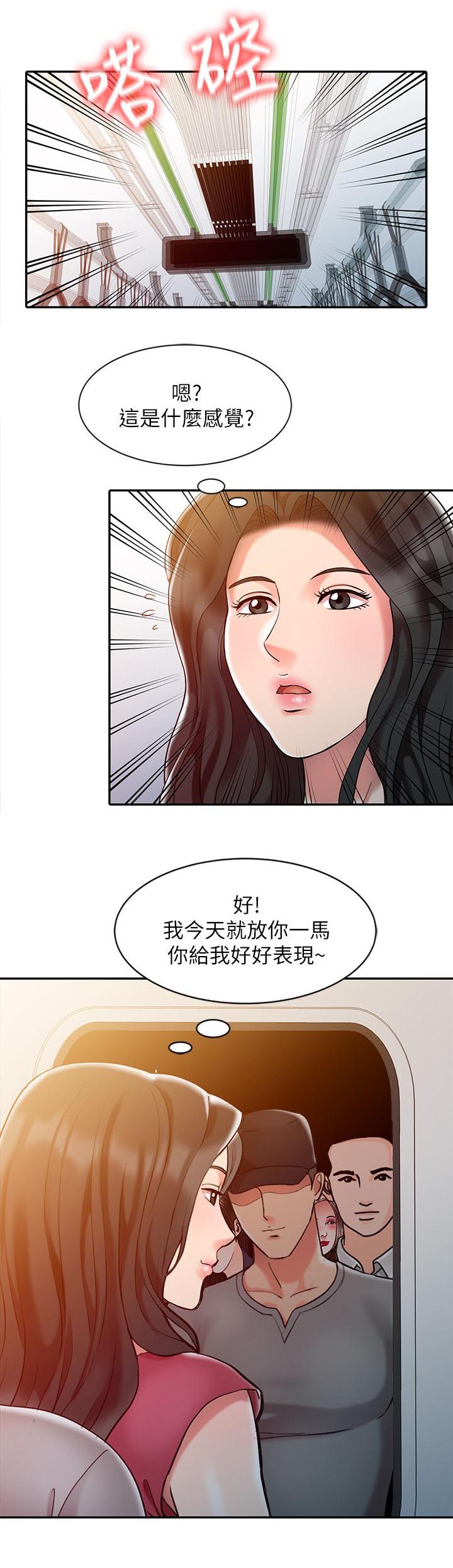 弹指之间作文漫画,第6章：地铁站5图