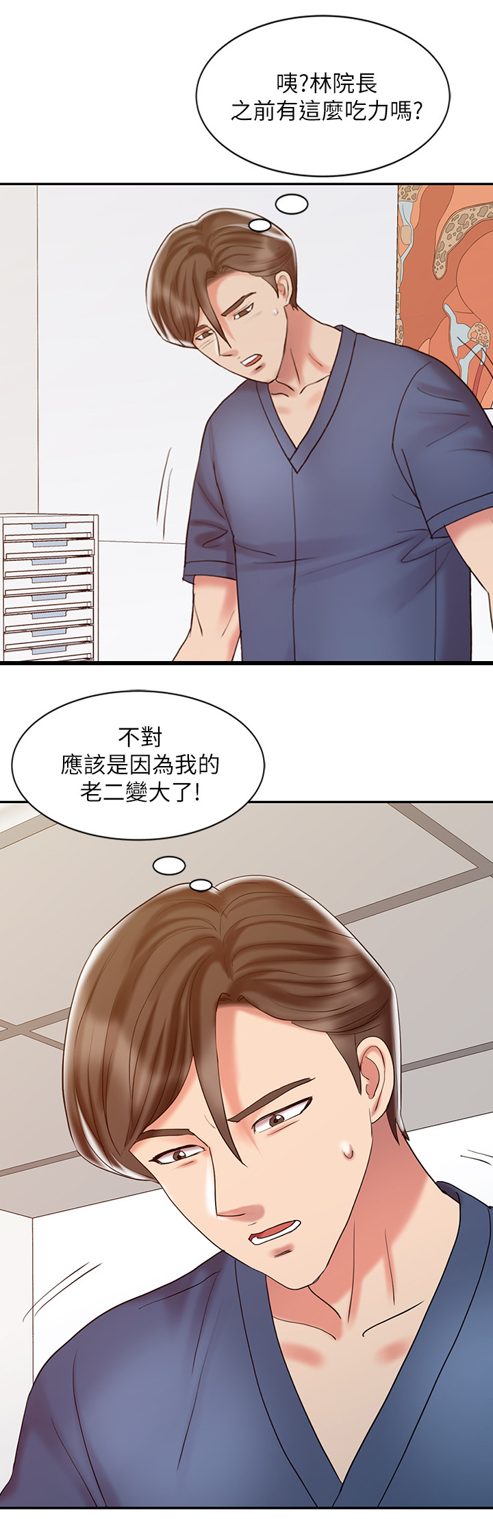 弹指之间团购漫画,第37章：进化2图