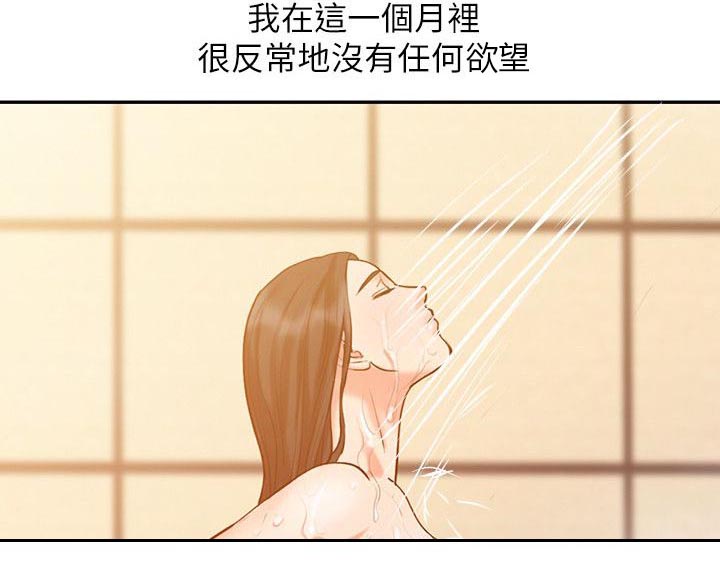 弹指之间团购漫画,第17章：一个月后3图