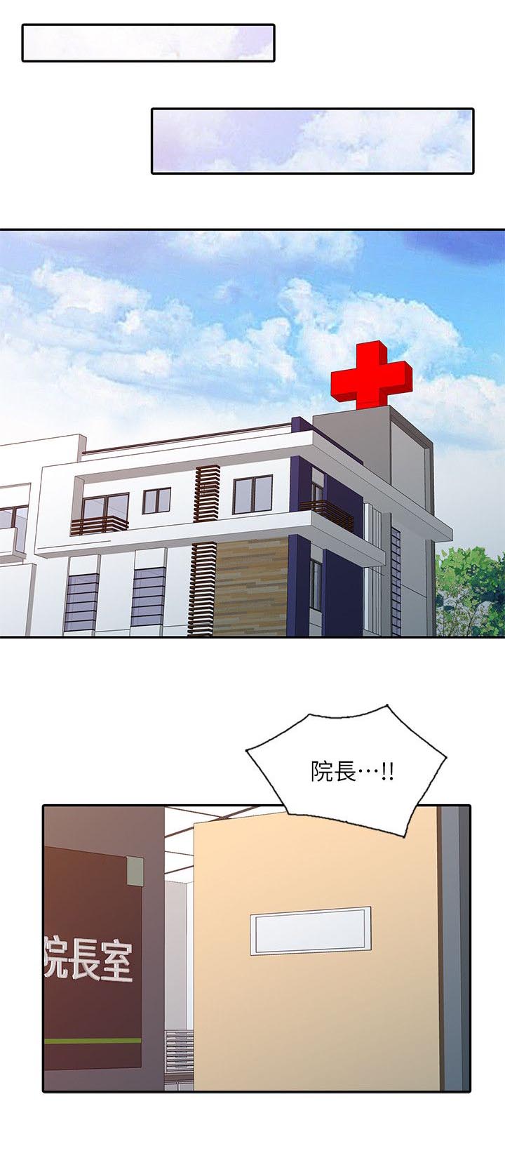 弹指之间和呼吸之间的区别漫画,第21章：久等了4图