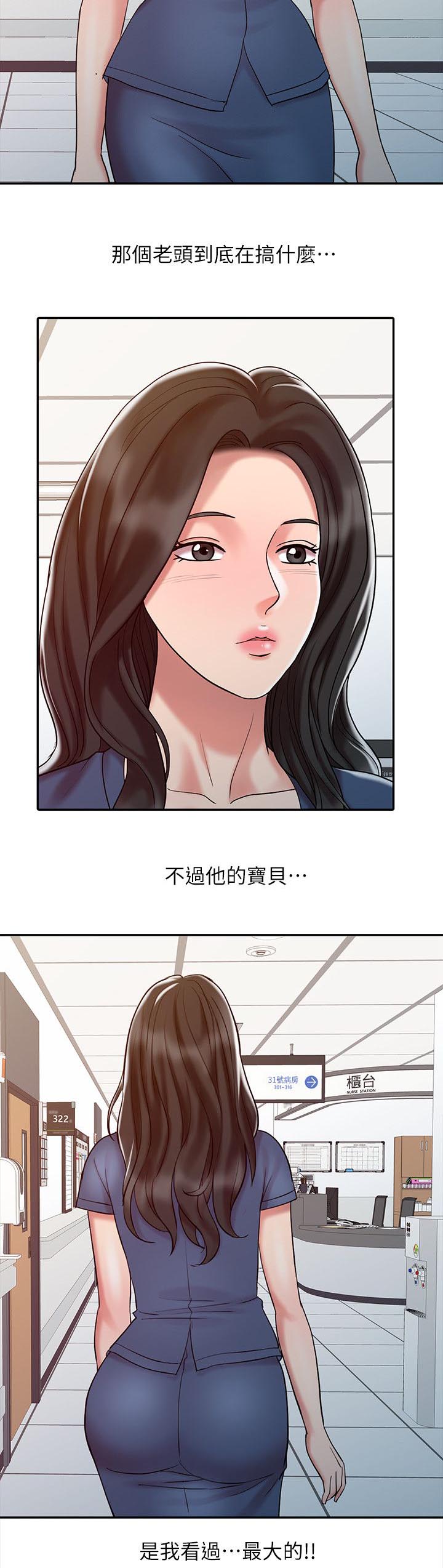 弹指之间指的是什么意思漫画,第21章：久等了4图