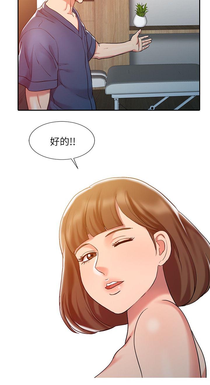 弹指之间外面的世界间奏指法漫画,第9章：特殊因素5图