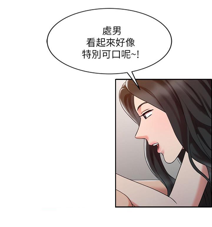 弹指之间作文漫画,第6章：地铁站4图