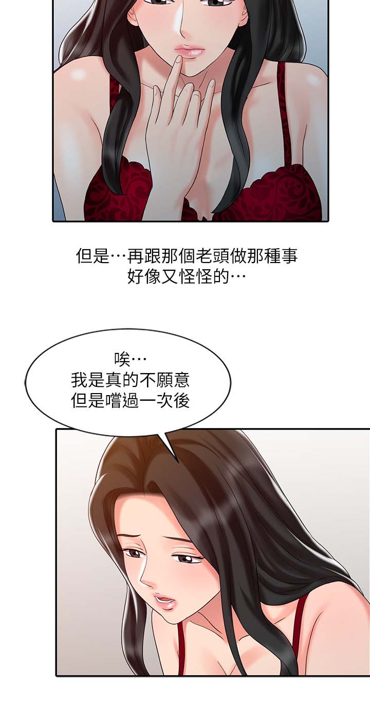 弹指之间漫画,第34章：释放阴气3图