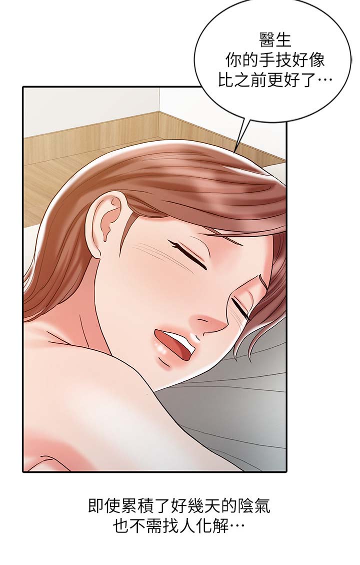 弹指之间漫画,第27章：承受力1图