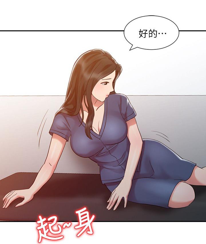 弹指之间漫画,第8章：奇怪的感觉5图