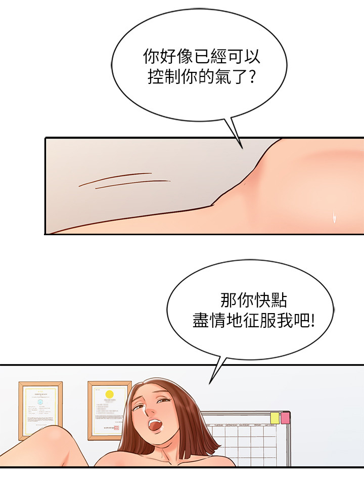 弹指之间和呼吸之间的区别漫画,第37章：进化1图