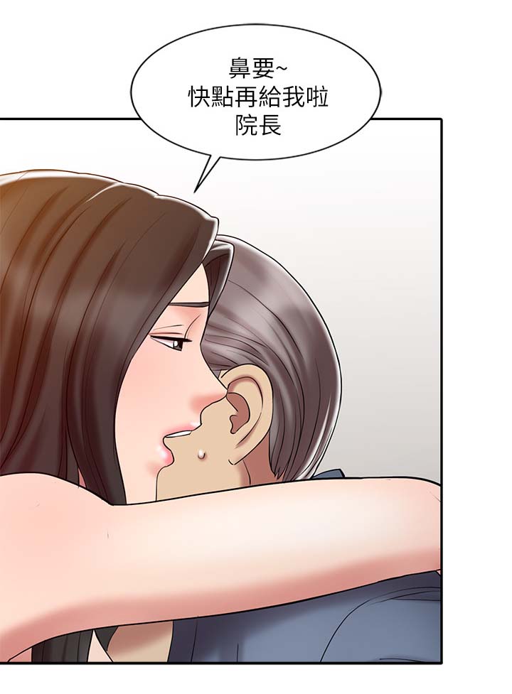 弹指之间乐器店漫画,第32章：得想个办法2图