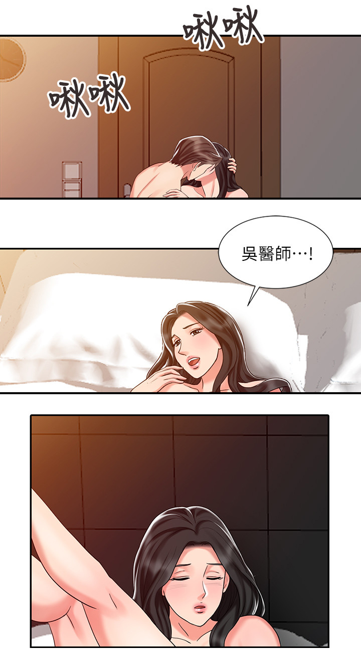 弹指之间和呼吸之间的区别漫画,第43章：对待女朋友一样2图