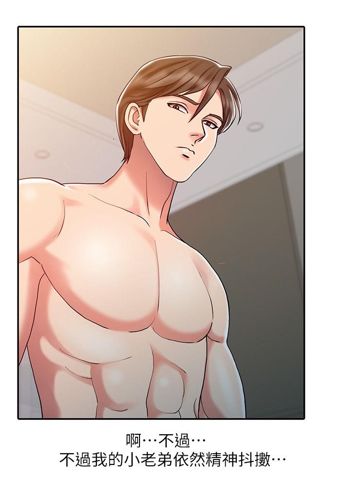 弹指之间作文漫画,第14章：无法彻底排除2图