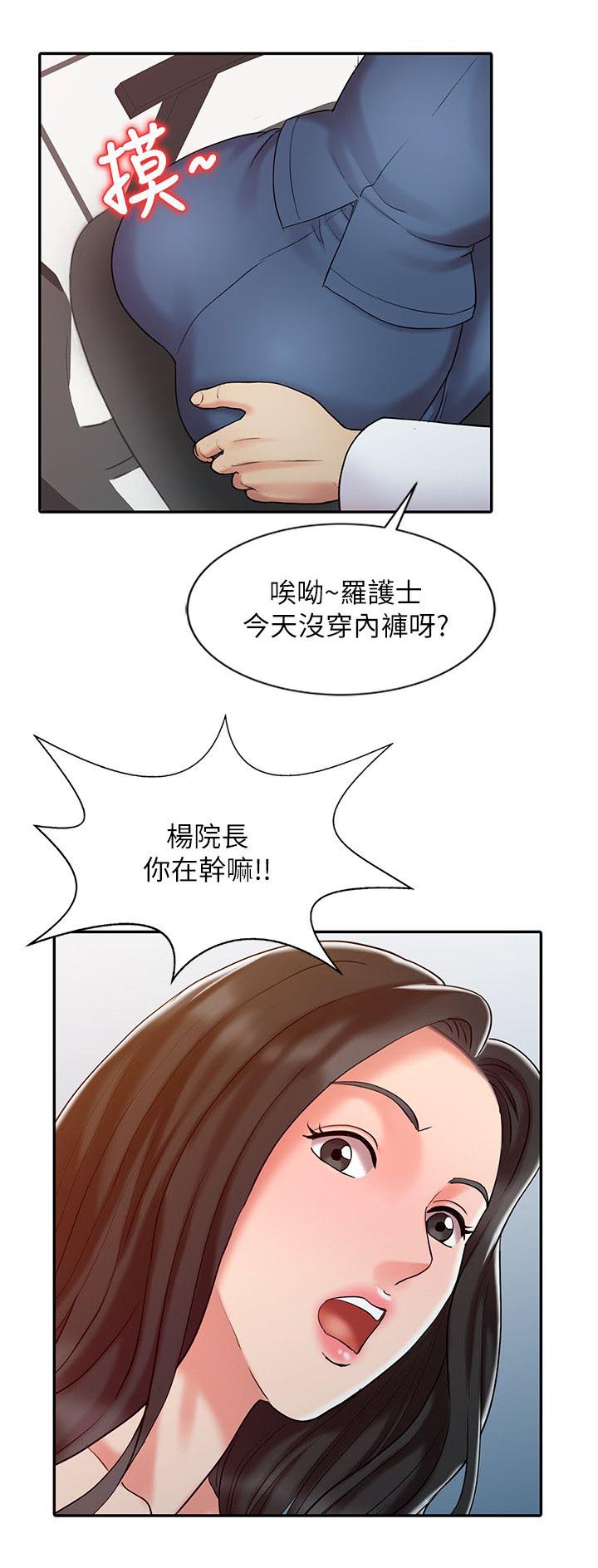 弹指之间和呼吸之间的区别漫画,第17章：一个月后3图