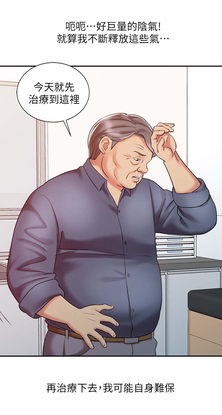 弹指之间漫画,第30章：没有满足1图