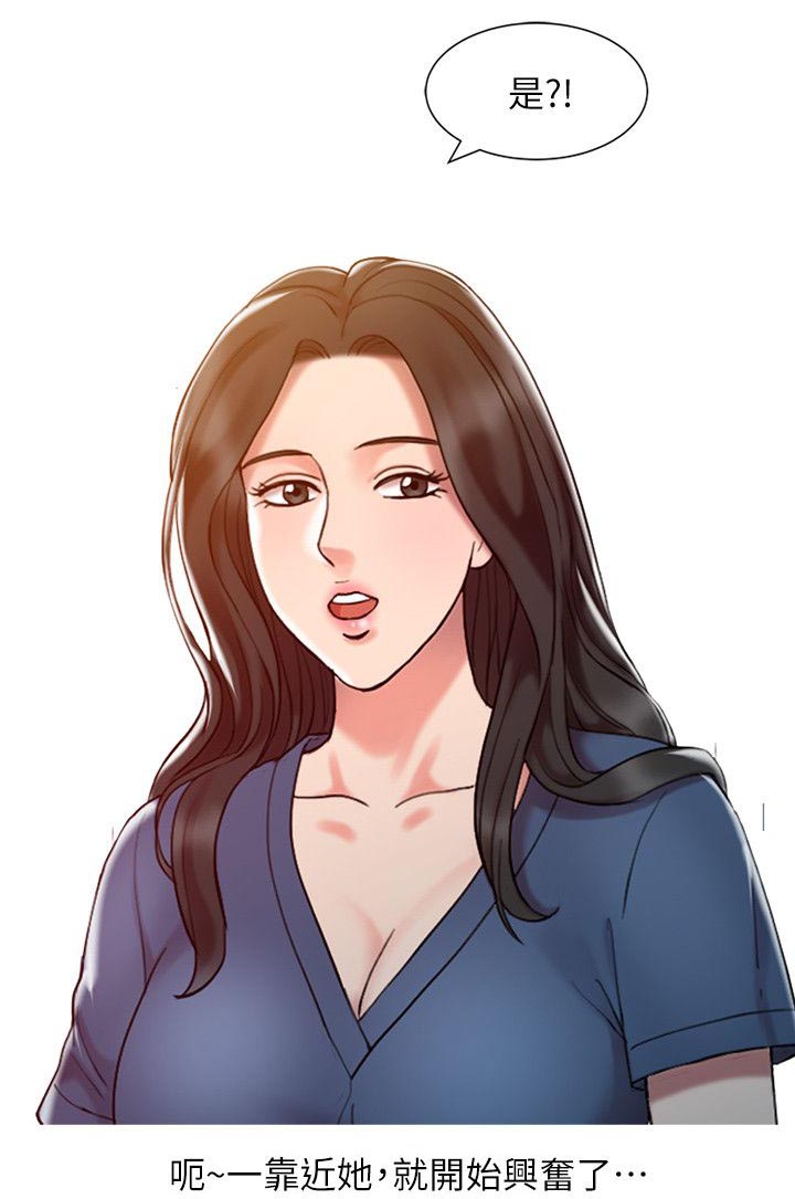 弹指之间漫画,第11章：把柄1图