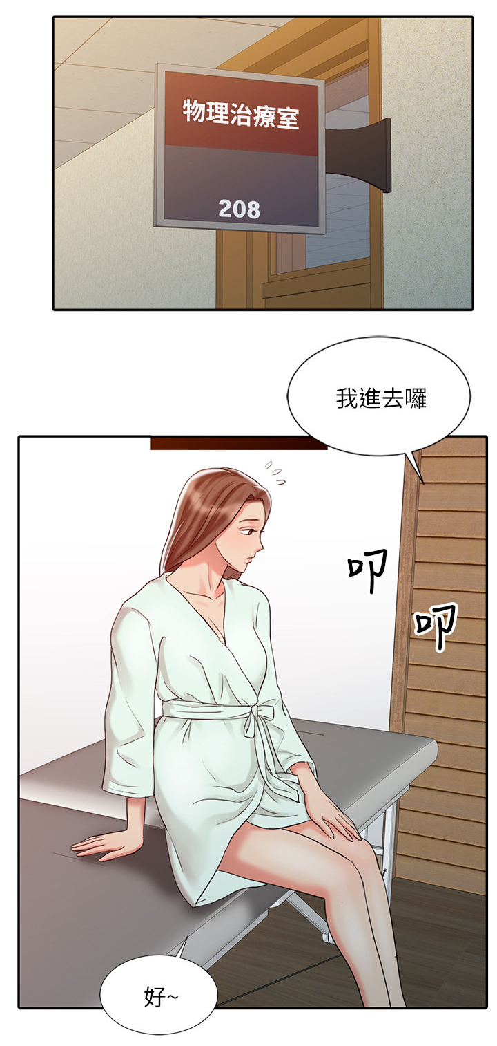 弹指之间光阴似箭下一句漫画,第40章：吃醋5图