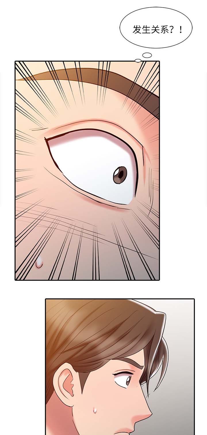 弹指之间书籍漫画,第31章：撑下去1图