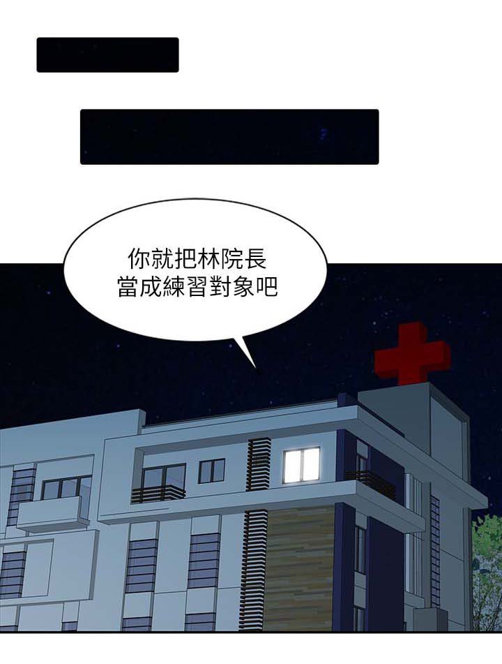 弹指之间漫画,第35章：尝试1图