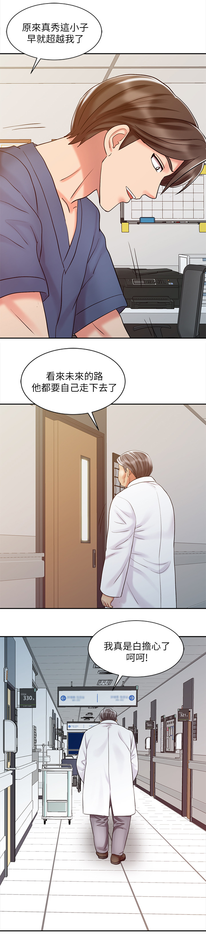 弹指之间作文漫画,第38章：潜力惊人4图