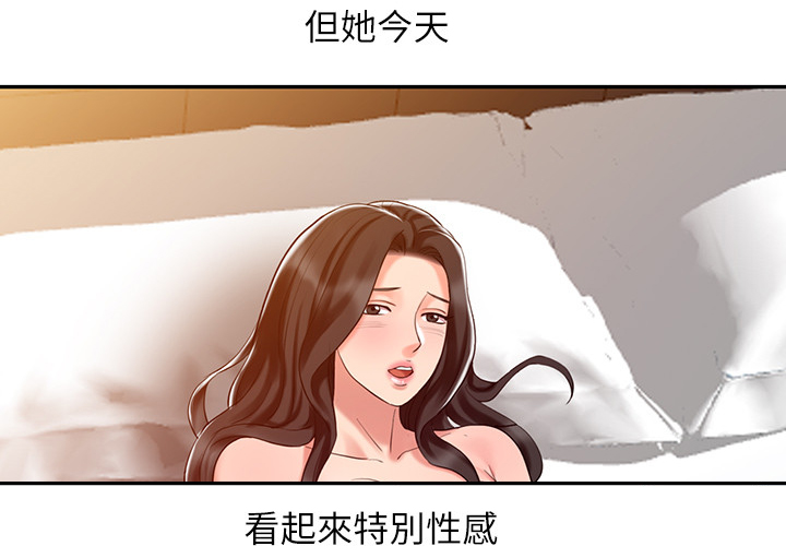 弹指之间和呼吸之间的区别漫画,第43章：对待女朋友一样3图