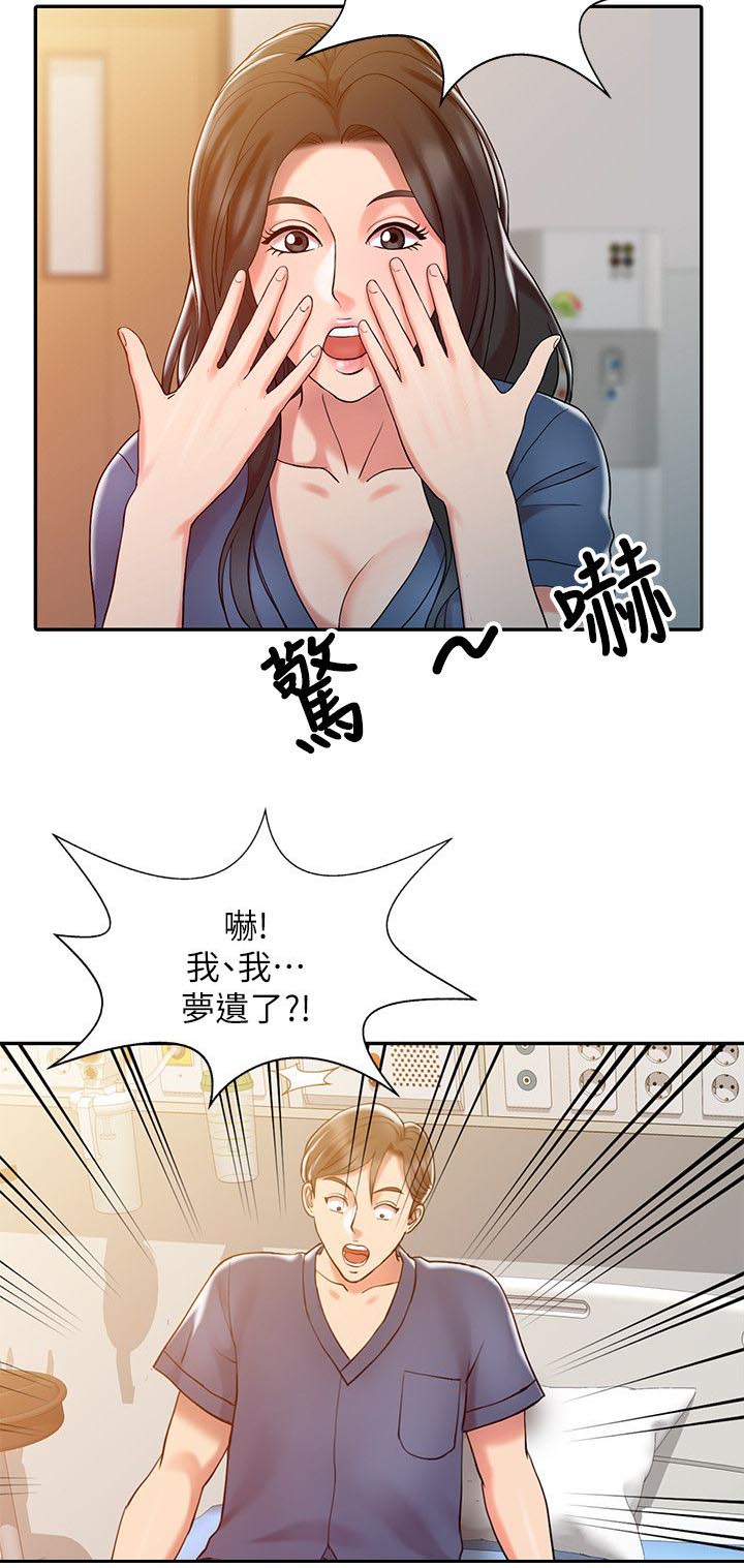 弹指之间作文漫画,第10章：梦境3图