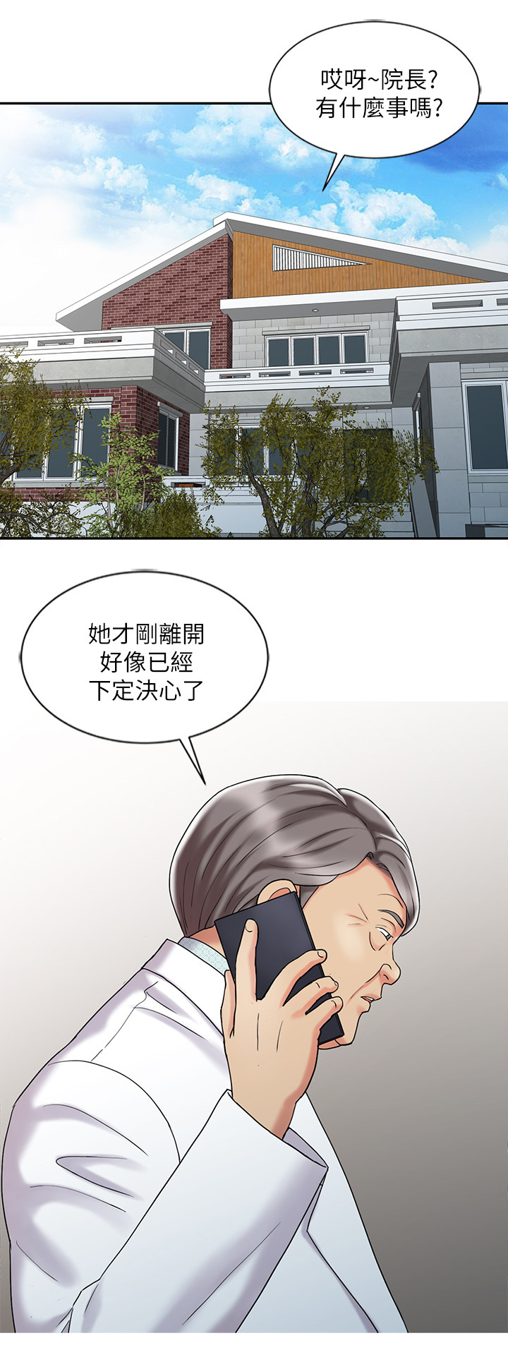 弹指之间用法漫画,第50章：又走一个5图