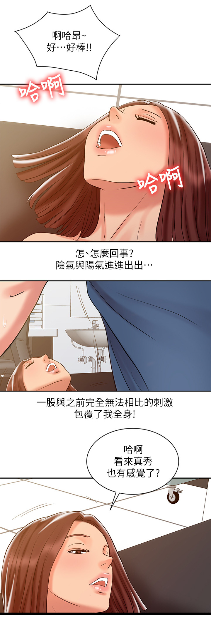 弹指之间和呼吸之间的区别漫画,第37章：进化5图