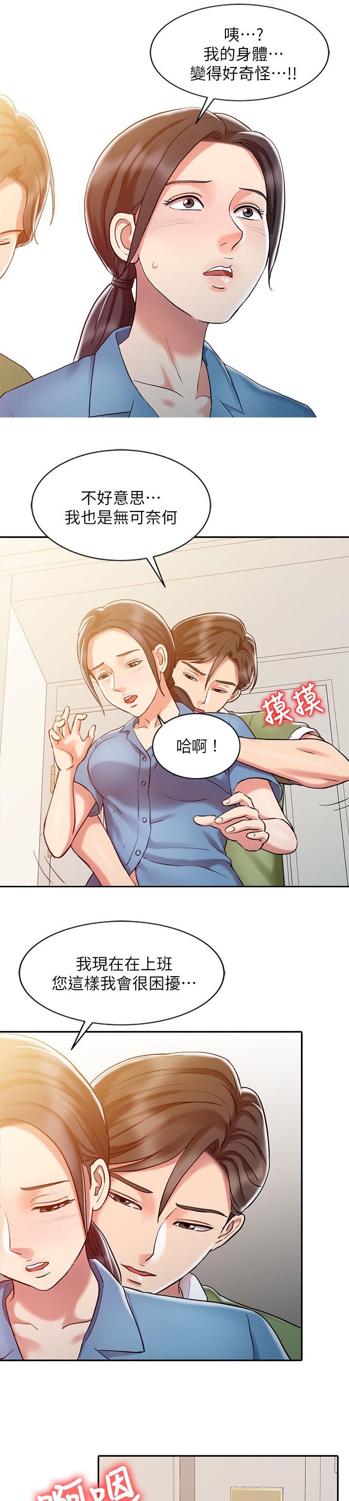 弹指之间作文漫画,第14章：无法彻底排除2图