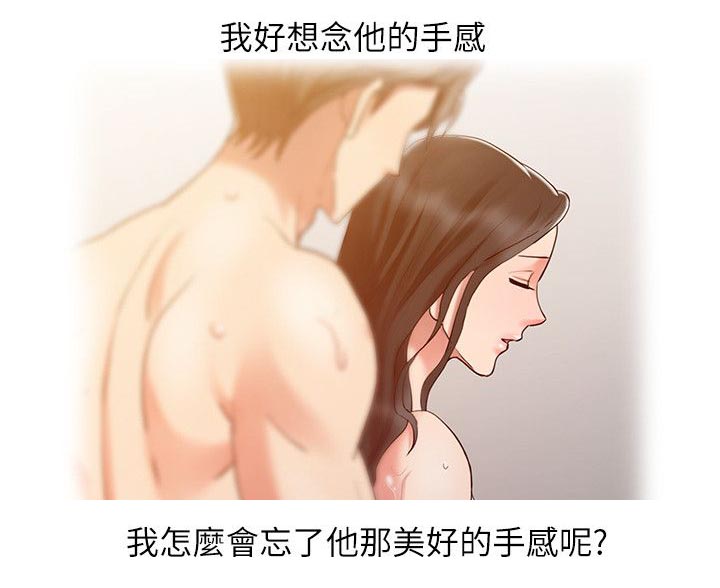 弹指之间团购漫画,第17章：一个月后5图