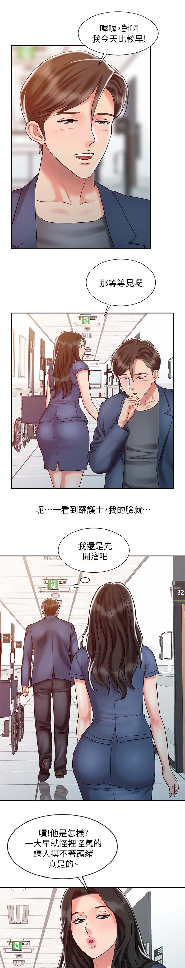 弹指之间漫画,第34章：释放阴气5图