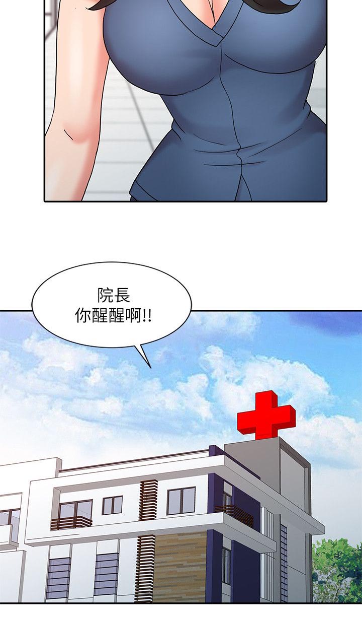 弹指之间指的是什么意思漫画,第20章：再试一次2图