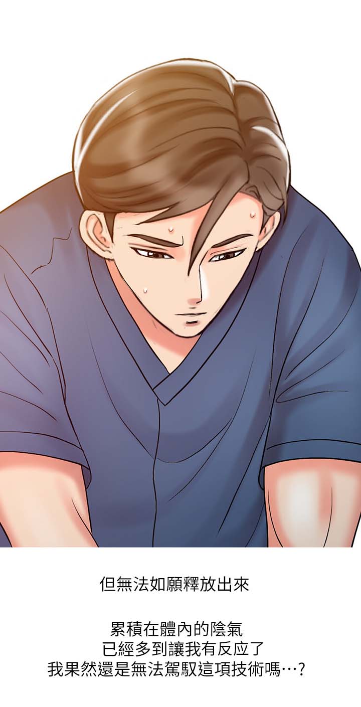 弹指之间漫画,第35章：尝试1图