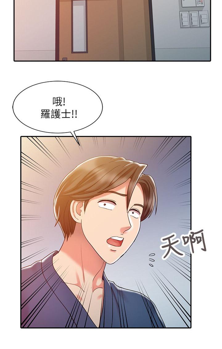 弹指之间外面的世界间奏指法漫画,第9章：特殊因素4图
