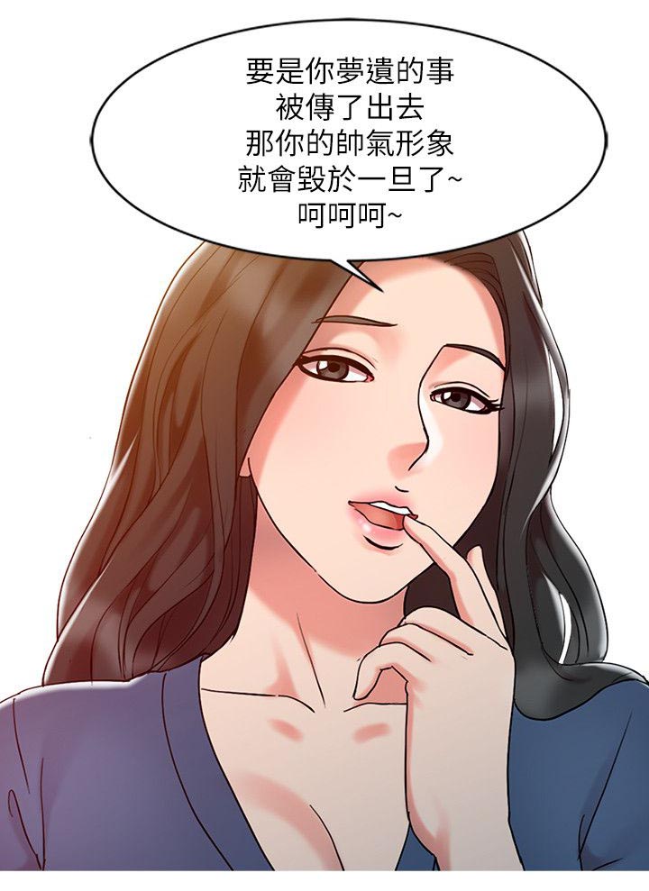 弹指之间作文漫画,第10章：梦境1图
