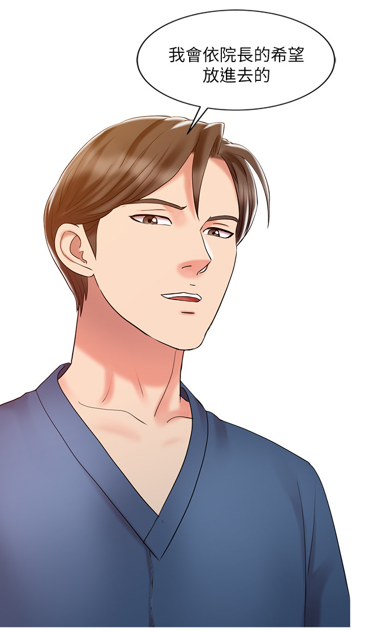 弹指之间用法漫画,第36章：全部疏通1图