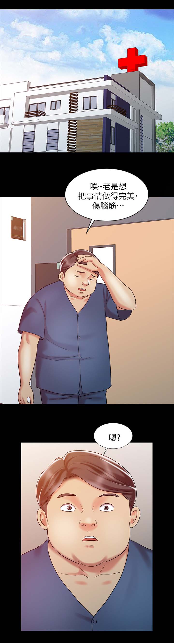 弹指之间文化传媒漫画,第25章：强烈阴气的女人5图