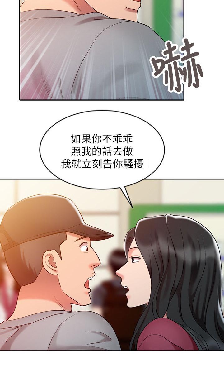 弹指之间作文漫画,第6章：地铁站2图
