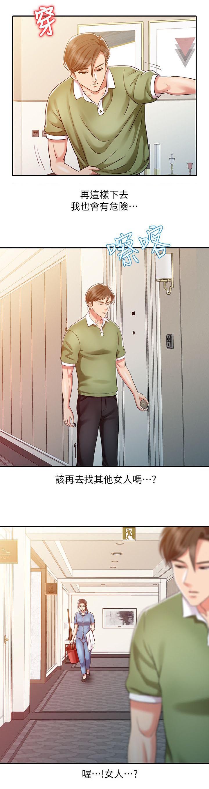 弹指之间作文漫画,第14章：无法彻底排除3图