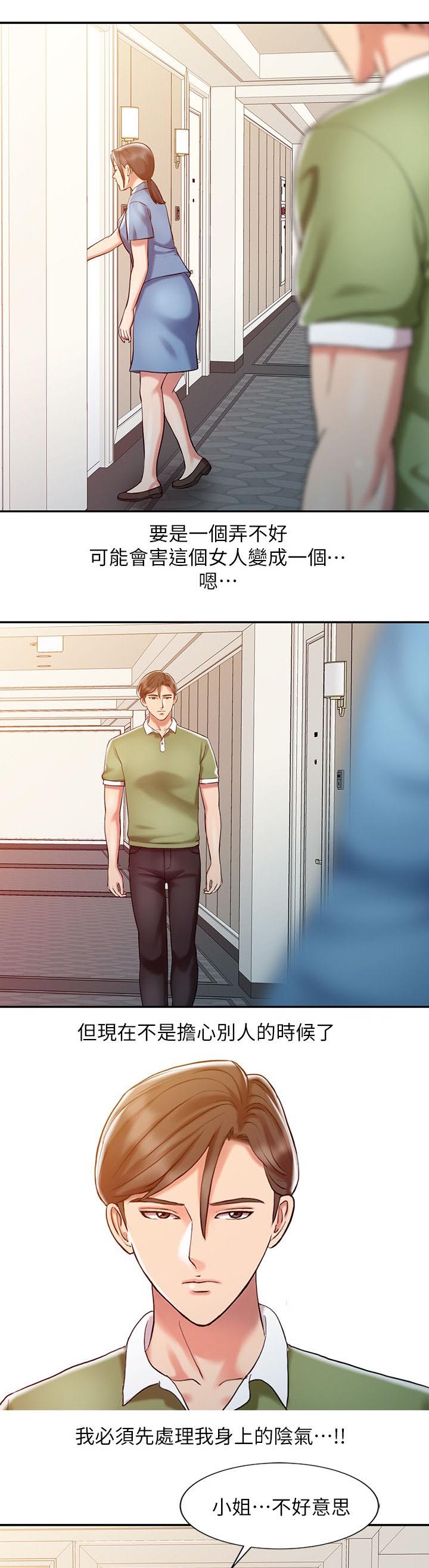 弹指之间作文漫画,第14章：无法彻底排除5图