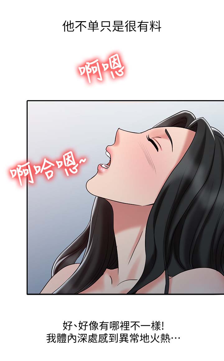 弹指之间外面的世界间奏指法漫画,第32章：得想个办法2图