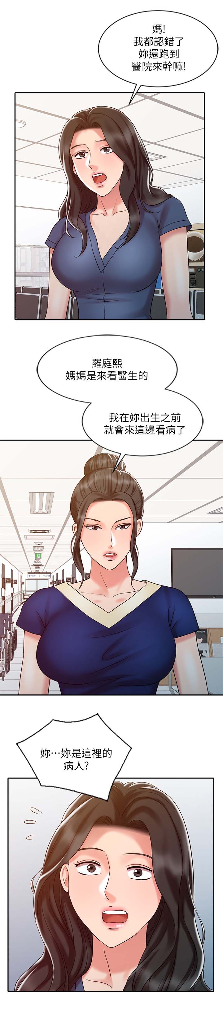 弹指之间漫画,第27章：承受力5图