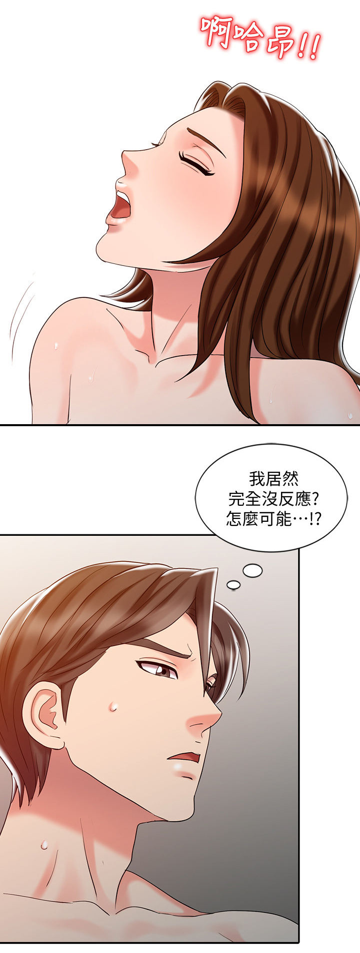 弹指之间团购漫画,第42章：改变1图