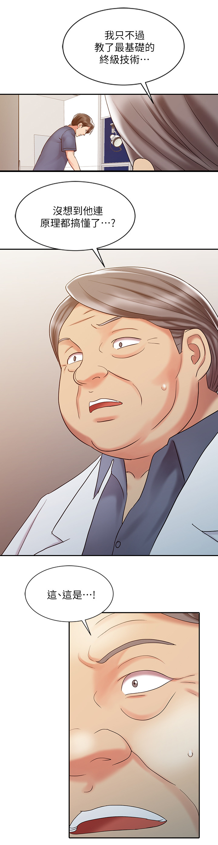 弹指之间作文漫画,第38章：潜力惊人3图