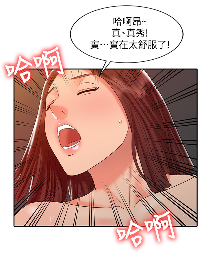 弹指之间用法漫画,第36章：全部疏通2图