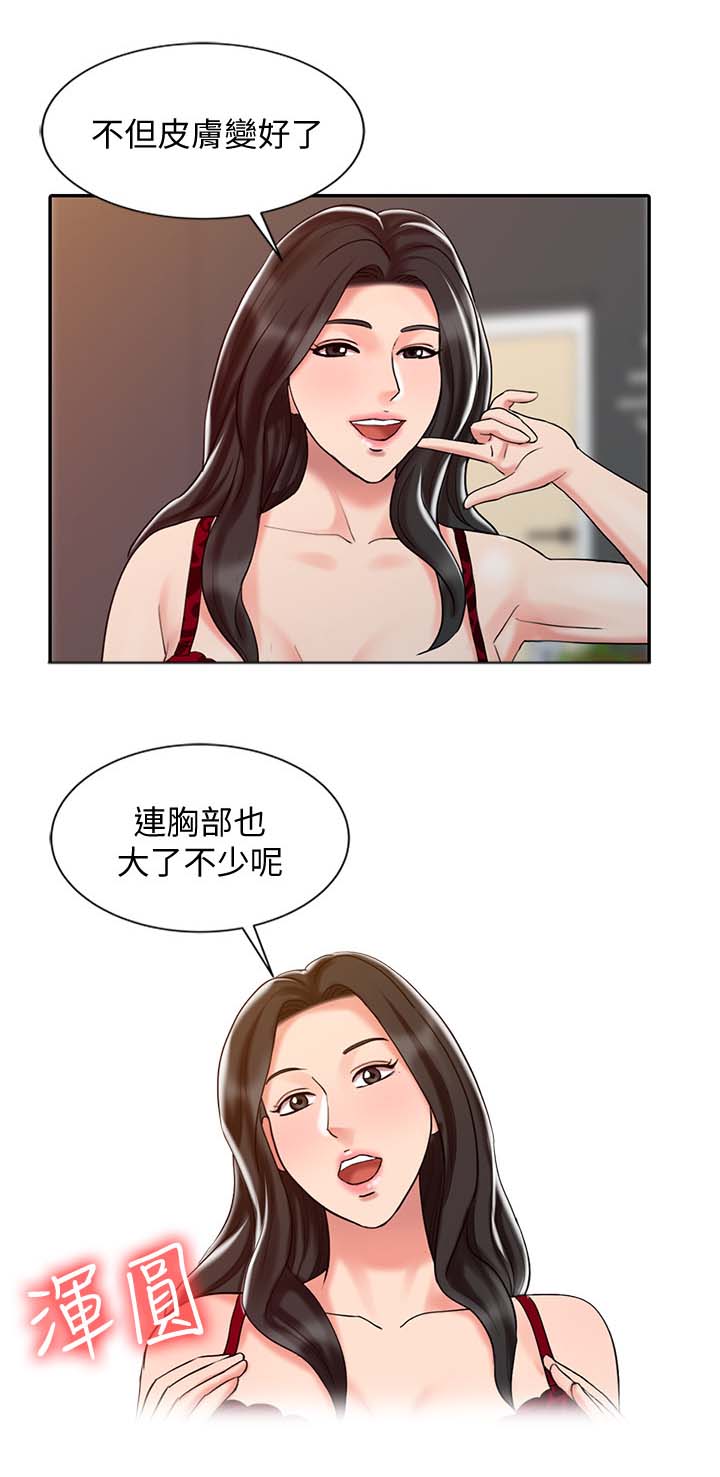 弹指之间漫画,第34章：释放阴气1图