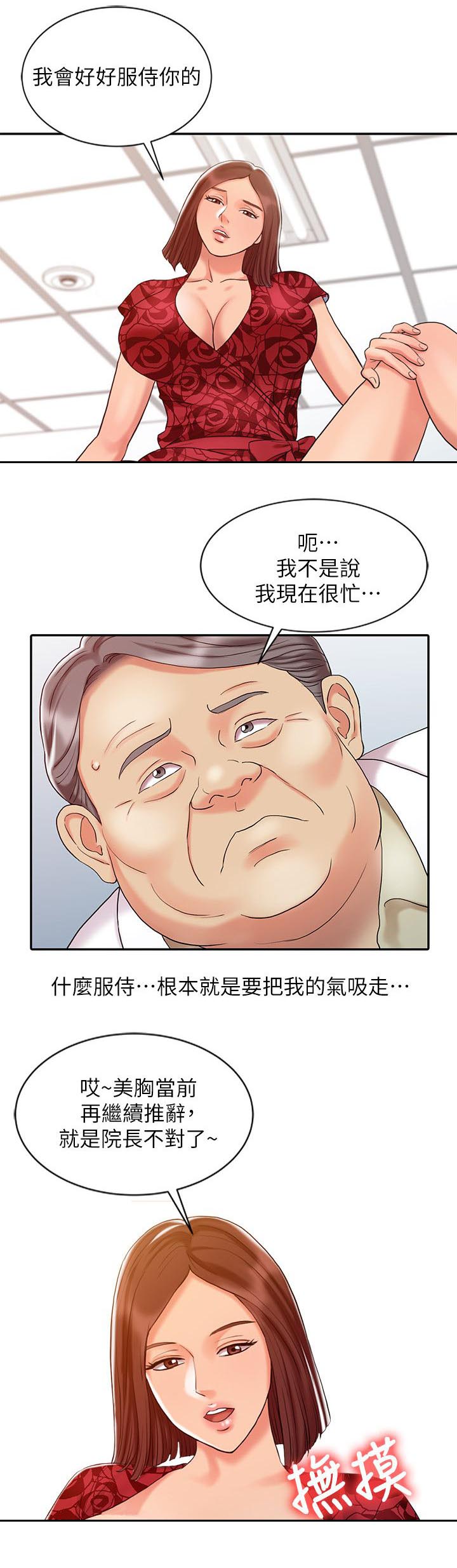 弹指之间灰飞烟灭什么意思漫画,第18章：好久不见1图