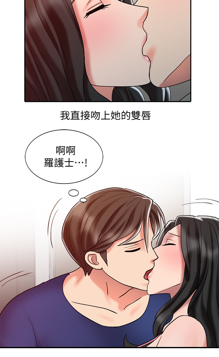 弹指之间和呼吸之间的区别漫画,第43章：对待女朋友一样1图