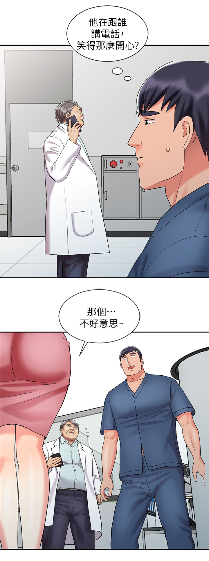 弹指之间漫画,第51章：我爱你(完结)1图