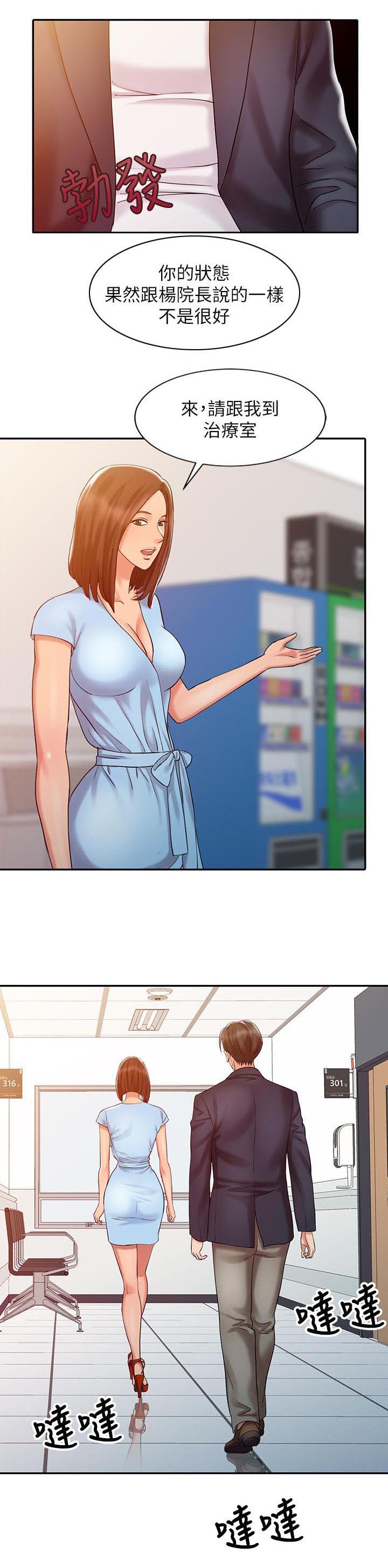 弹指之间团购漫画,第17章：一个月后1图