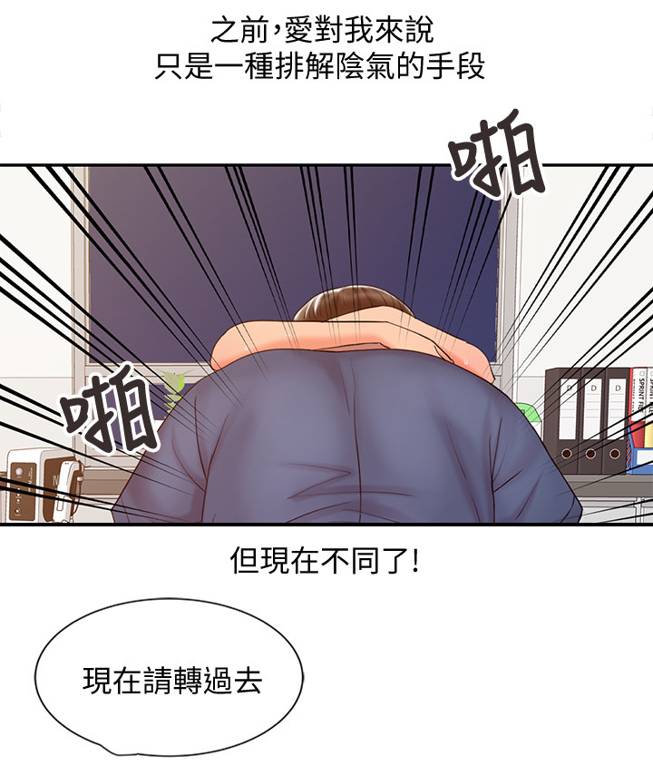 弹指之间和呼吸之间的区别漫画,第37章：进化4图