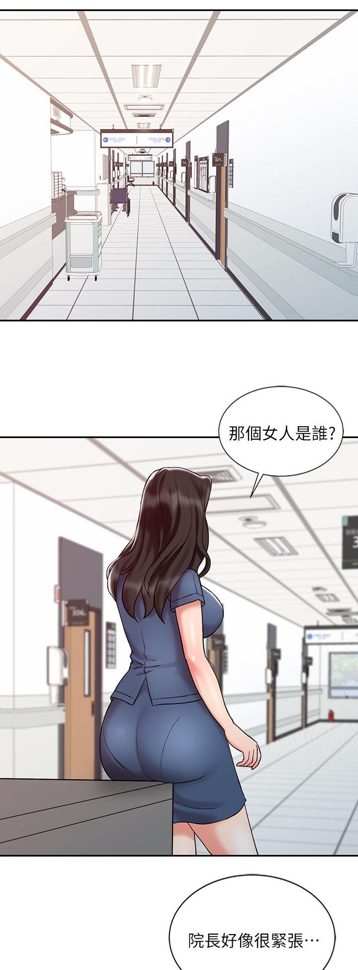 弹指之间灰飞烟灭下一句漫画,第18章：好久不见4图