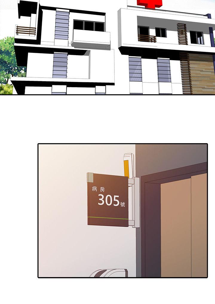 弹指之间外面的世界间奏指法漫画,第9章：特殊因素2图